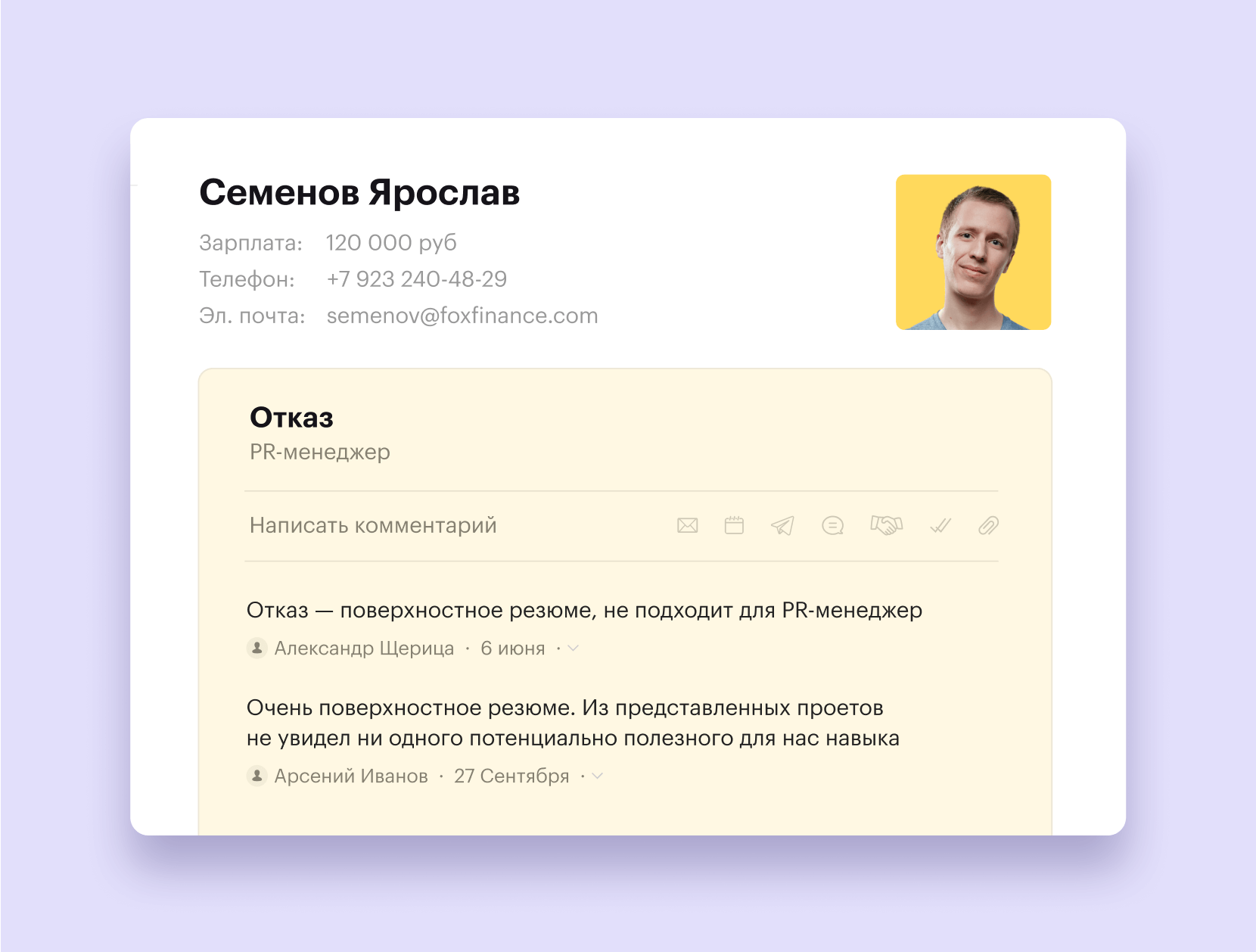 Информация о&nbsp;кандидате