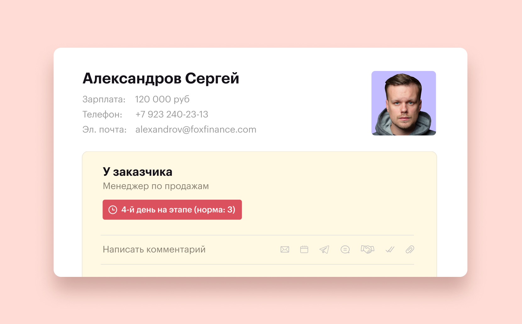 Уведомление о&nbsp;превышении времени на&nbsp;этапе