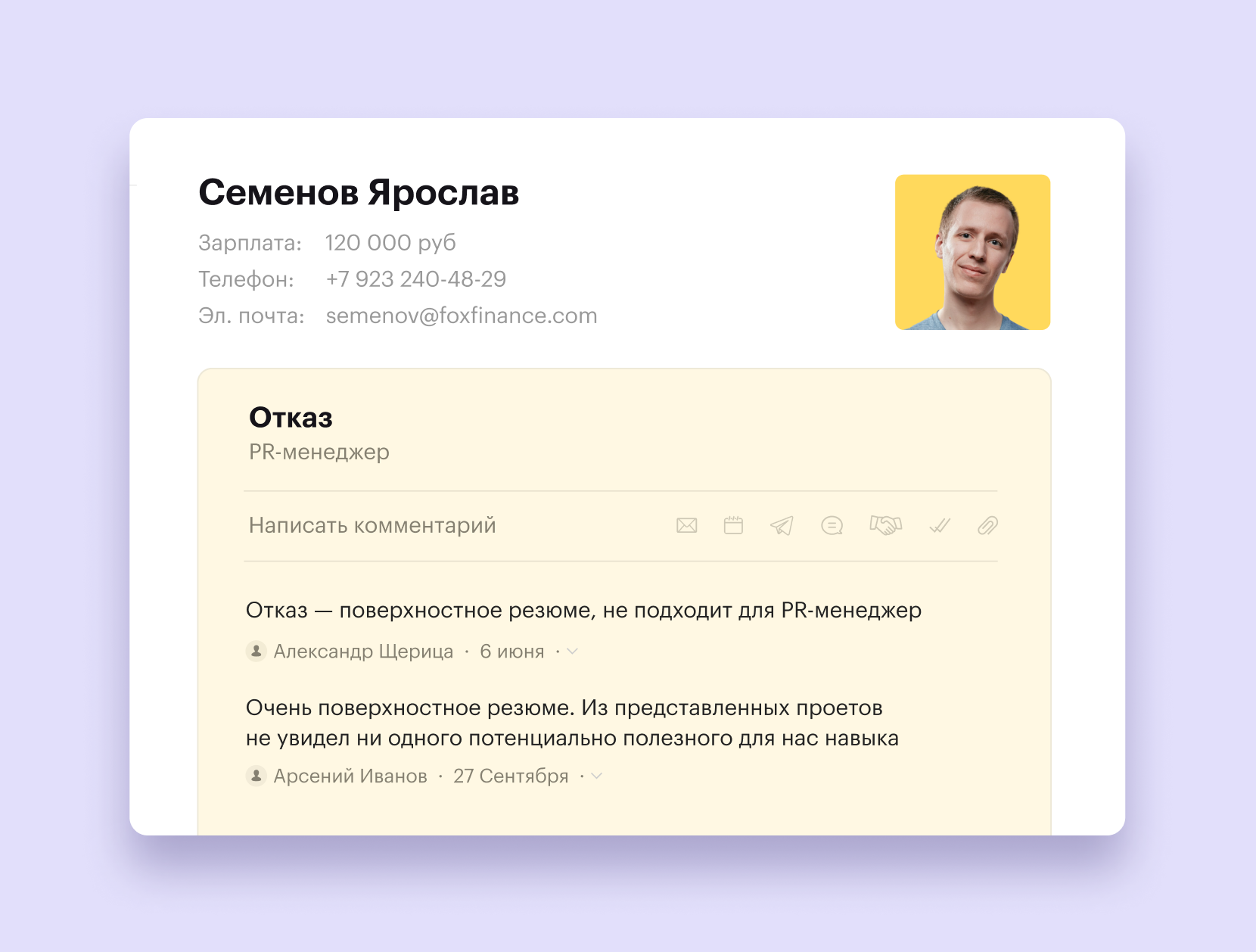 Информация о кандидате