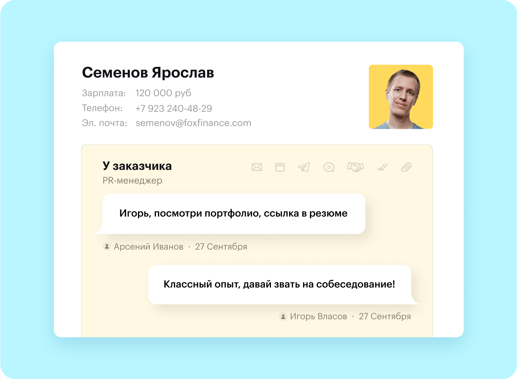 Общение с&nbsp;заказчиками