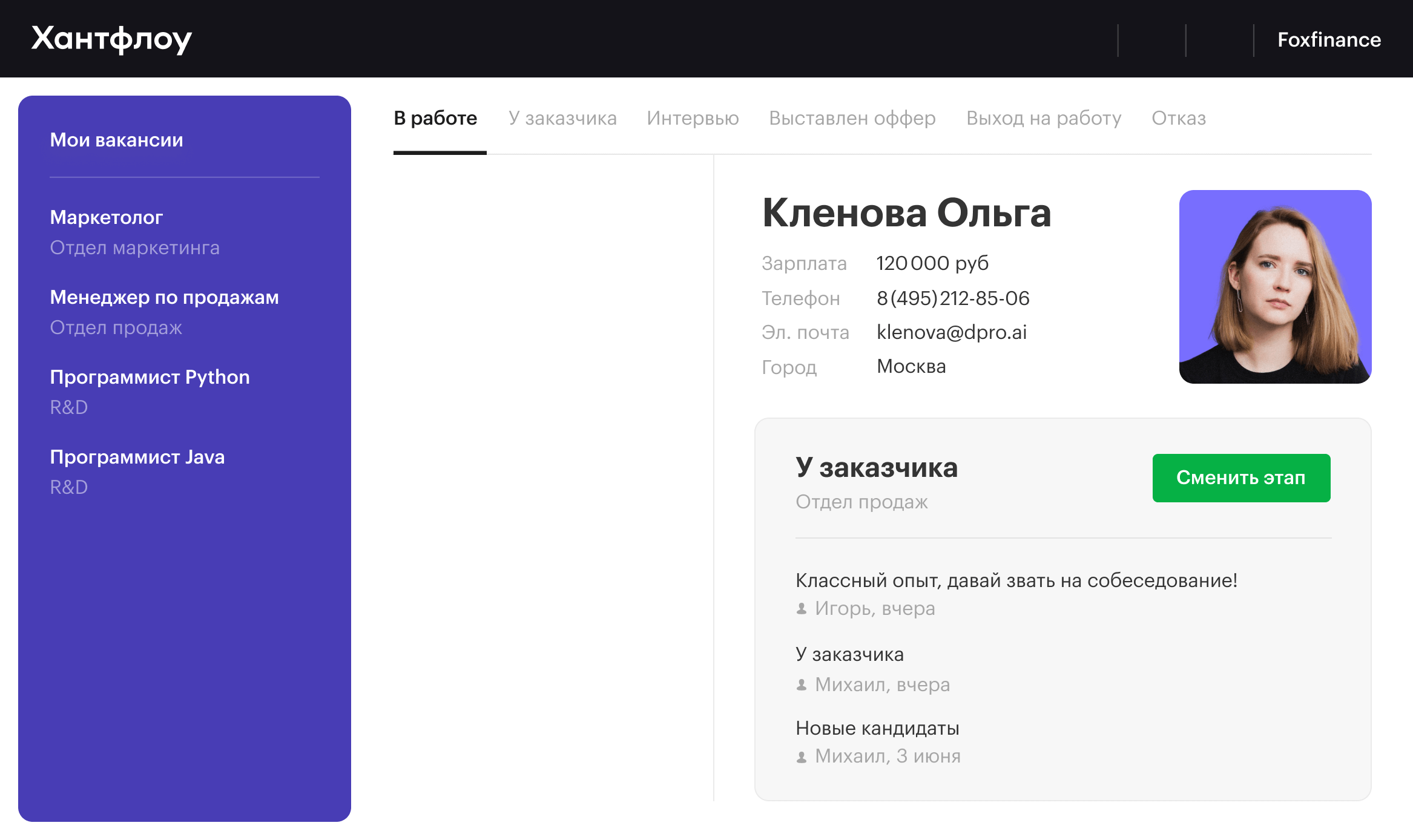 Окно (интерфейс)