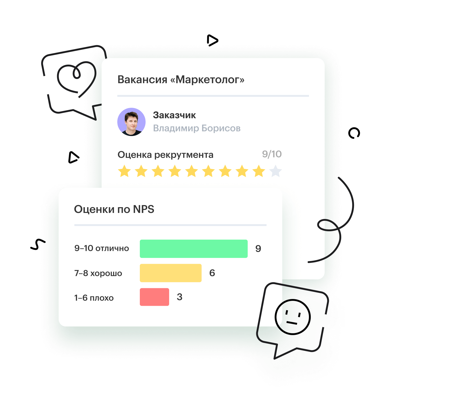 Иллюстрация